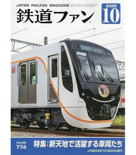Amazon | マイクロエース Nゲージ 719系700番代 フルーティア