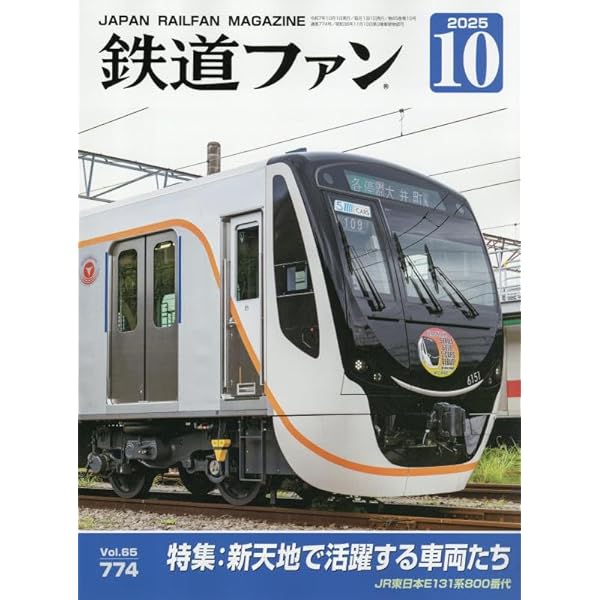 鉄道ファン必見　超レア 発券番号0001 三等乗車券 鉄道ファン必見 超レア 発券番号0001 三等乗車券 美術品