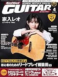 Go ! Go ! GUITAR (ギター) 2018年4月号