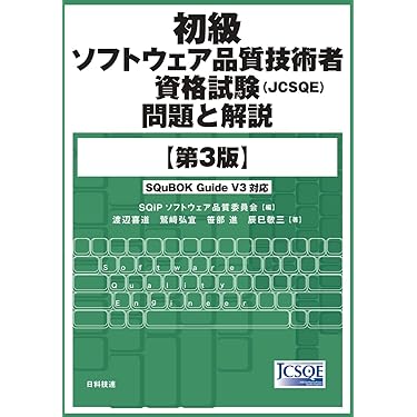 ソフトウエア品質工学 技術・管理両面からの総合的アプロ-チ  /日経ＢＰ/ミヒャエル・Ｓ・ドイッチ（単行本） Amazon.co.jp 売れ筋ランキング: undefined の中で最も人気の