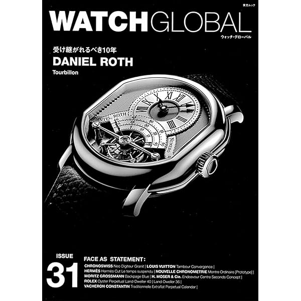 趣味・スポーツ・実用 WATCH GLOBAL issue0 WATCH GLOBAL issue30 (GEIBUN MOOKS) | 芸文社 |本 | 通販 | Amazon