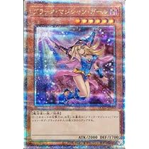 Amazon.co.jp: 先着1名 ち ブラック マジシャン ガール25thシク