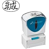 シャチハタ スタンプ ビジネス用 キャップレス A型 黒 緘 ヨコ X2-A-006H4