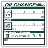 オイル交換シール 100枚 オイル交換ステッカー 40x40mm G