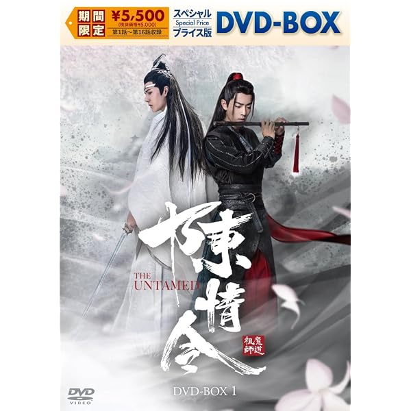 Amazon.co.jp: 陳情令 ちんじょうれい [レンタル落ち] 全25巻セット 