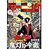 モーニング 2017年34号 Kindle版