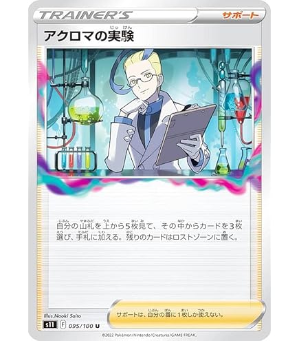 Amazon.co.jp: ポケモンカードゲーム S11 066/100 ドラピオンV 悪 (RR