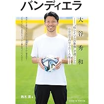 JリーグオフィシャルBlu-ray『柏レイソル大谷秀和～大谷俺らと共に～』 JリーグオフィシャルBlu-ray『柏レイソル大谷秀和～大谷俺ら