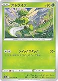 ポケモンカードゲーム S9a 004/067 ストライク 草 (C コモン) 強化拡張パック バトルリージョン