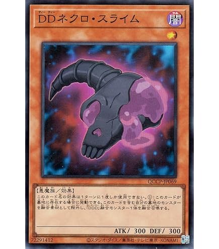 Amazon.co.jp: 遊戯王カード DD魔導賢者コペルニクス(スーパーレア
