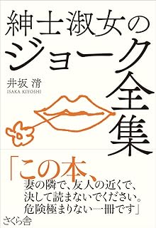 スターリン ジョーク 河出文庫 吉夫 平井 本 通販 Amazon
