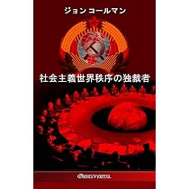 Amazon.co.jp: 石油戦争 : コールマン