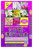 プラント シンビジューム・洋ランの土 14L