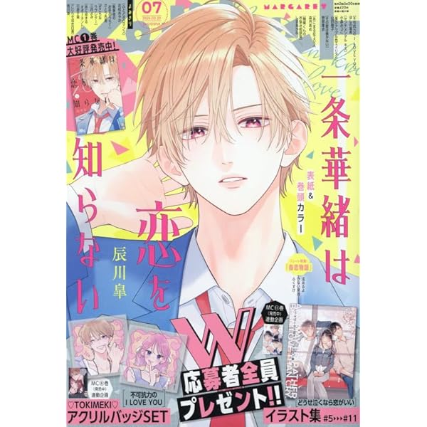 マーガレット (14号) |本 | 通販 | Amazon