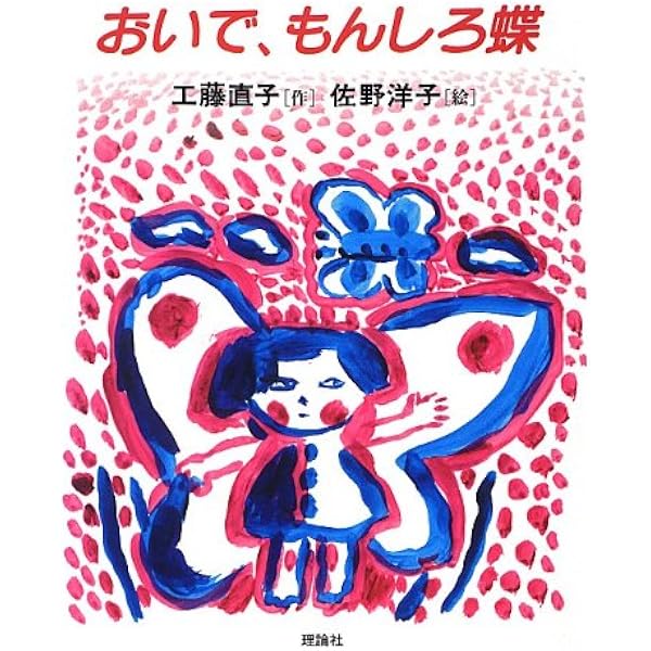 Amazon.co.jp: 工藤直子全詩集 : 工藤直子, 伊藤英治, 市河紀子: 本