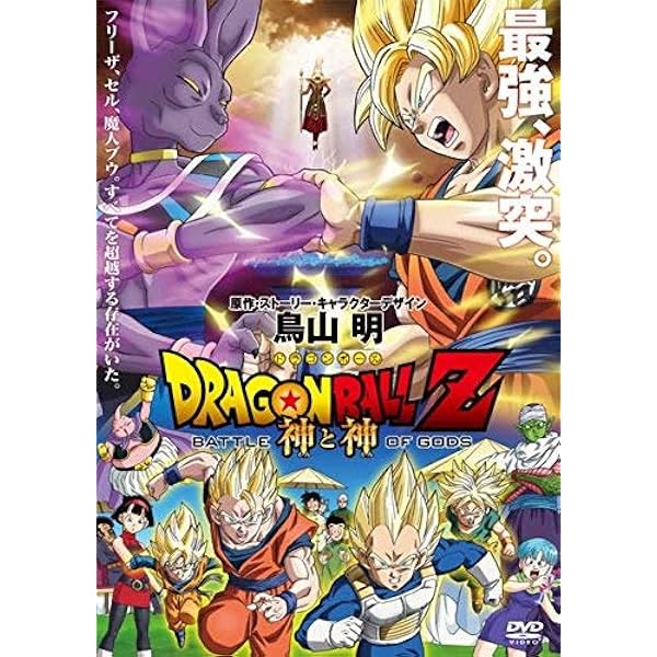 Amazon.co.jp: DRAGON BALL THE MOVIES ドラゴン ボール ザ