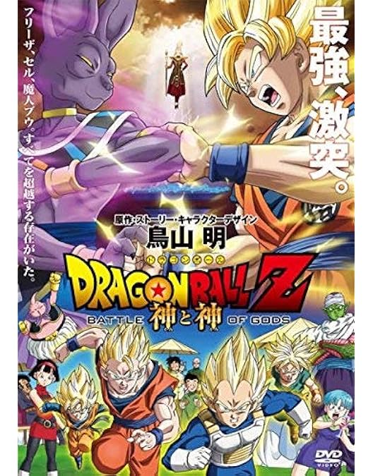 アニメ　DVD　DRAGONBALL THE MOVIES　全17巻セット Amazon.co.jp: DRAGON BALL THE MOVIES ドラゴン ボール ザ