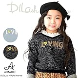 (エマーブル) AIMABLEトレーナー/秋 140 サックス