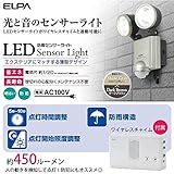 防雨構造なので雨のかかる屋外でも設置可能 ELPA(エルパ) 屋外用LEDセンサーライト2灯 無線チャイムセット ESL-402ACST 1679600 [簡易パッケージ品]