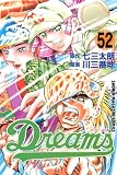Dreams(52) (講談社コミックス)