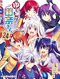 ゆらぎ荘の幽奈さん 24 アニメBD同梱版 (ジャンプコミックス)