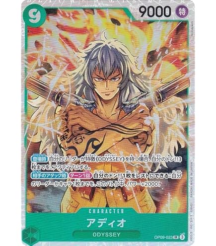 Amazon.co.jp: ワンピースカードゲーム OP09-037 リム (SR