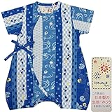 ボーイズベビー浴衣|甚平[くろわっさんす べべ]ベビー甚平|ロンパース甚平|かえる柄|和柄((日本製生地)綿100％|新生児|男の子|男児 50-60 ブルー