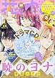 花とゆめ 2017年 9/5 号 [雑誌]