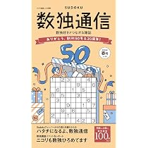 とことんカックロ傑作選1 | ニコリ |本 | 通販 | Amazon