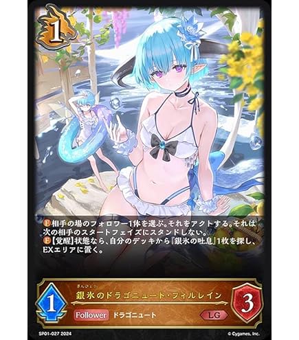銀氷のドラゴニュート・フィルレイン　スリーブ　未開封　8個 Amazon.co.jp: 大阪GP限定!! 銀氷のドラゴニュート フィルレイン