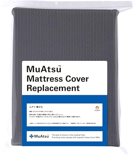 Amazon｜昭和西川 ムアツ替がわ のべ用 《厚さ9cm・長さ200cm》 ダブル