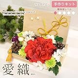 リングピロー 手作りキット 愛織 まおり 難易度1 和風 木箱 ハンドメイド ウェディング 赤 寿