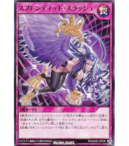 Amazon.co.jp: 遊戯王 ラッシュデュエル RD/SD0D-JP001 ハーピィ三姉妹