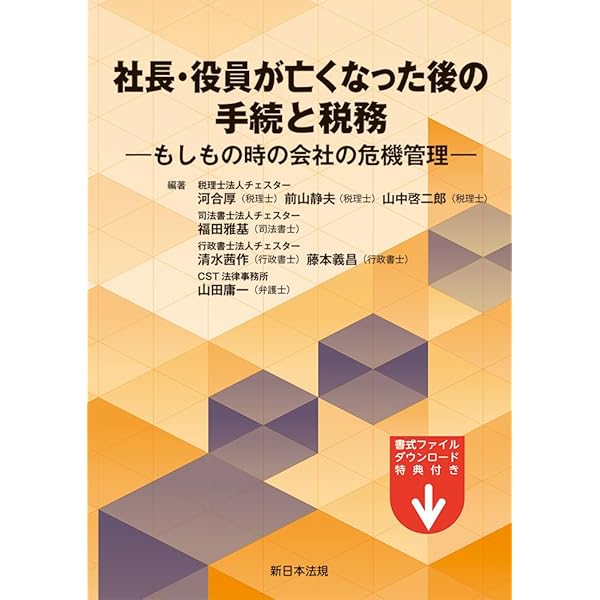 第119回歯科医師国家試験問題解説書 | DES歯学教育スクール |本 | 通販
