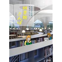 日本における立法と法解釈の史的研究　第三巻　近代　小林宏　汲古書院　図書館除籍本 図書館さんぽ -本のある空間で世界を広げる- | 図書館さんぽ研究会 |本