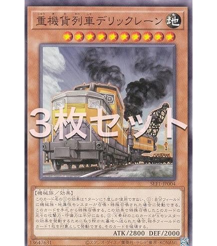 Amazon.co.jp: 遊戯王 SLF1-JP093 トロイメア・フェニックス (日本語版