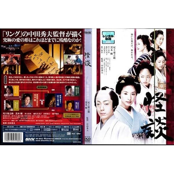 Amazon.co.jp: 怪談シリーズ DVD-BOX : 天知茂, 田村亮, 中村扇雀