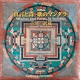 �^���Ǝ� -�̂̃}���_��-