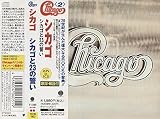 シカゴと23の誓い