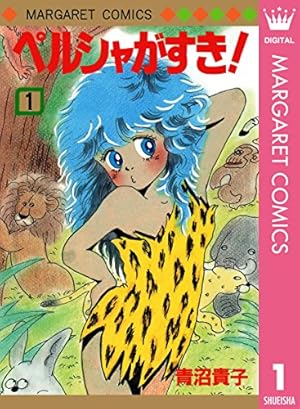 アニメ「魔法の妖精ペルシャ（まほうのようせいペルシャ）」昭和59年