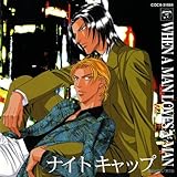 CD�h���} WHEN A MEN LOVES MAN�u�i�C�g�L���b�v�v