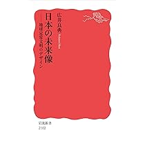 学校のメンタルヘルス──子ども、教師をどう支えるか (岩波新書 新赤