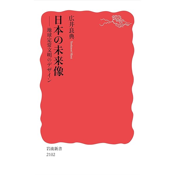 入手困難　極美品　戦後日本の「革新」勢力 : 抵抗と衰亡の政治史 日本社会党──「戦後革新」とは何だったのか (岩波新書 新赤版 2080