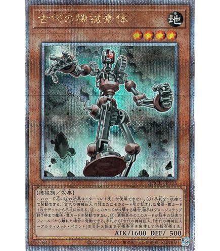 Amazon.co.jp: 遊戯王カード 古代の機械巨人(25th シークレットレア