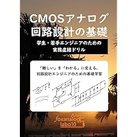 Amazon.co.jp: ウェスト&ハリス CMOS VLSI 回路設計 基礎編 : 宇佐美