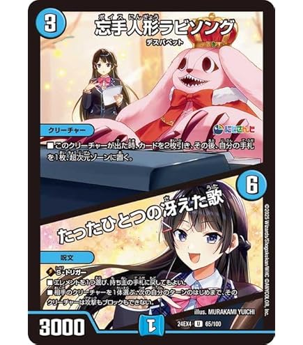 デュエマ にじさんじ 月ノ美兎デッキ 10種類4枚ずつ 40枚 Amazon.co.jp: デュエルマスターズ 超躍の絆(月ノ美兎)(レア) に
