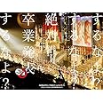 AKB48グループ東京ドームコンサート ~するなよ?するなよ? 絶対卒業発表するなよ?~ (Blu-ray Disc5枚組)