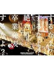 Amazon.co.jp: AKB48 よっしゃぁ～行くぞぉ～！in 西武ドーム