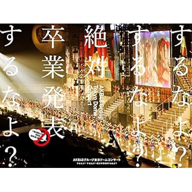 AKB48グループ卒業発表コンサート DVD hq720.jpg?sqp=-