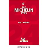 ミシュランガイド東京 2024